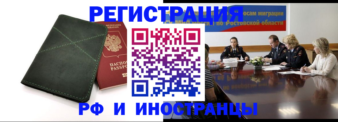где прописаться в Назрани